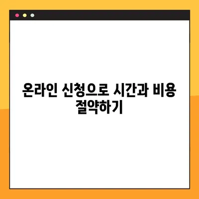 온라인 소방설비 사업 등록증 발급| 간편하고 빠르게 완료하는 방법 | 소방시설업 등록, 온라인 신청, 필요 서류