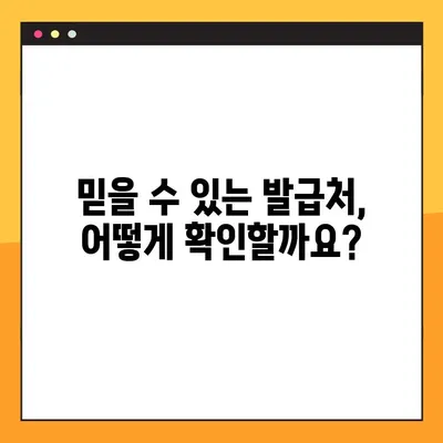 온라인 치과의사면허 발급, 진짜일까요? | 신뢰성과 유효성 검증 방법 알아보기