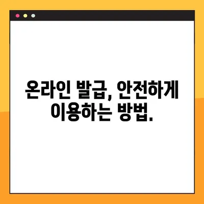 온라인 치과의사면허 발급, 진짜일까요? | 신뢰성과 유효성 검증 방법 알아보기