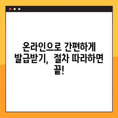 농지 취득 자격증명, 조건부터 온라인 발급까지 한번에 해결 | 농지법, 농업, 토지, 발급 절차