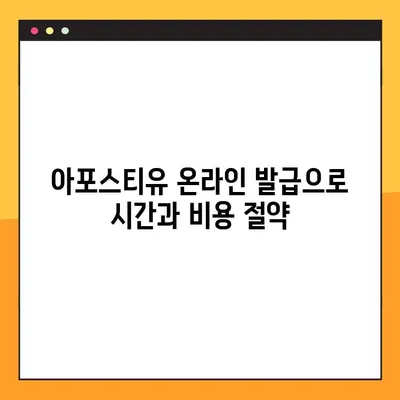 일본 범죄경력증명서 아포스티유 온라인 발급| 해외 비자 신청 간편하게 완료하기 | 아포스티유, 해외 비자, 온라인 발급