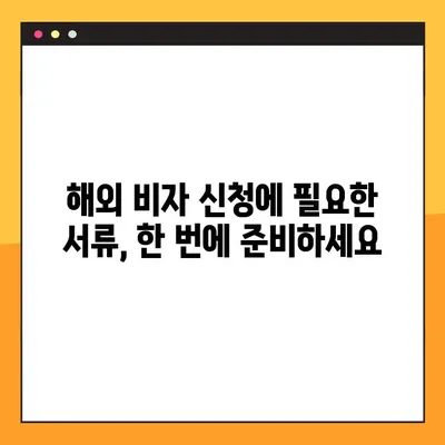 일본 범죄경력증명서 아포스티유 온라인 발급| 해외 비자 신청 간편하게 완료하기 | 아포스티유, 해외 비자, 온라인 발급