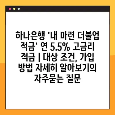하나은행 