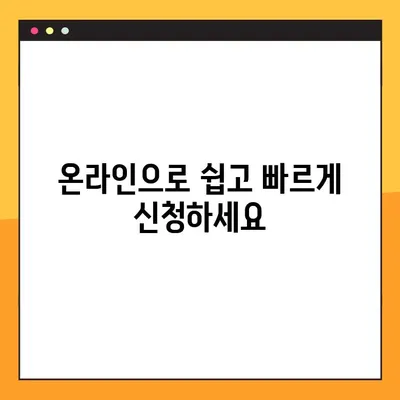 온라인 노인복지사 면허 발급 가이드| 단계별 상세 안내 | 온라인 신청, 자격 요건, 시험 정보