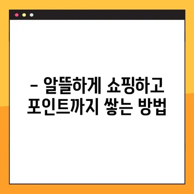 KT 멤버십 포인트 사용처 총정리| 현금화 가능할까요? | 혜택, 사용처, 현금화, 가이드