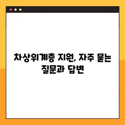 차상위계층 지원, 신청부터 혜택까지 완벽 가이드 |  조건, 방법, 자격,  지원 대상, 서류