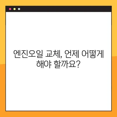 자동차 10,000km 점검 가이드| 필수 점검 항목 & 교체 소모품 총정리 | 자동차 관리, 정비, 소모품