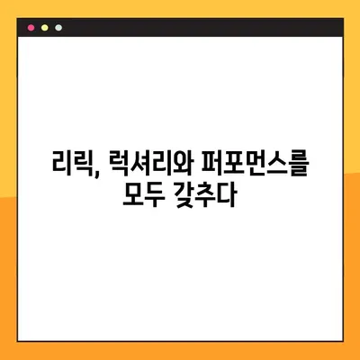 캐딜락 전기차 리릭| 가격, 출시, 주행거리, 충전 시간 완벽 정리 | 전기차, 리뷰, 스펙