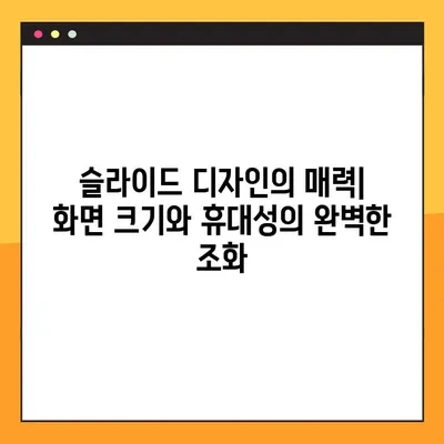 갤럭시 Z 슬라이드| 가격, 화면 크기, 카메라 성능 완벽 분석 | 상세 스펙 비교, 장단점, 구매 가이드