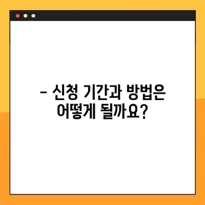 서울 청년 월세 지원 완벽 가이드 | 신청 기간, 자격, 대상 주택, 지원 금액, 신청 방법 총정리