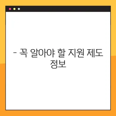 서울 청년 월세 지원 완벽 가이드 | 신청 기간, 자격, 대상 주택, 지원 금액, 신청 방법 총정리