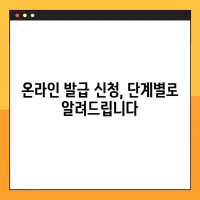 사업자등록증 온라인 발급 완벽 가이드 |  간편하게 발급받는 방법, 필요 서류, 주의 사항