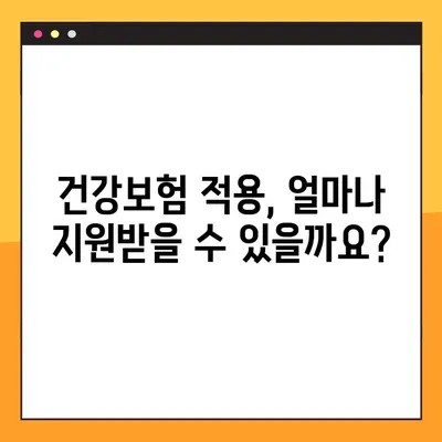 노인 임플란트 제외 대상과 부담금 완벽 가이드 | 건강보험, 치과, 임플란트 비용