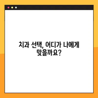 노인 임플란트 제외 대상과 부담금 완벽 가이드 | 건강보험, 치과, 임플란트 비용